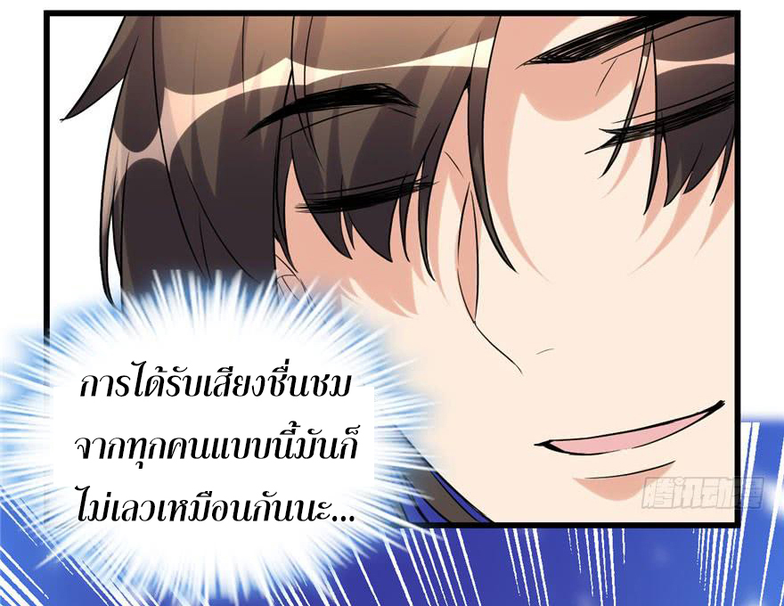 I might be a fake fairy ตอนที่ 11 หน้า 26