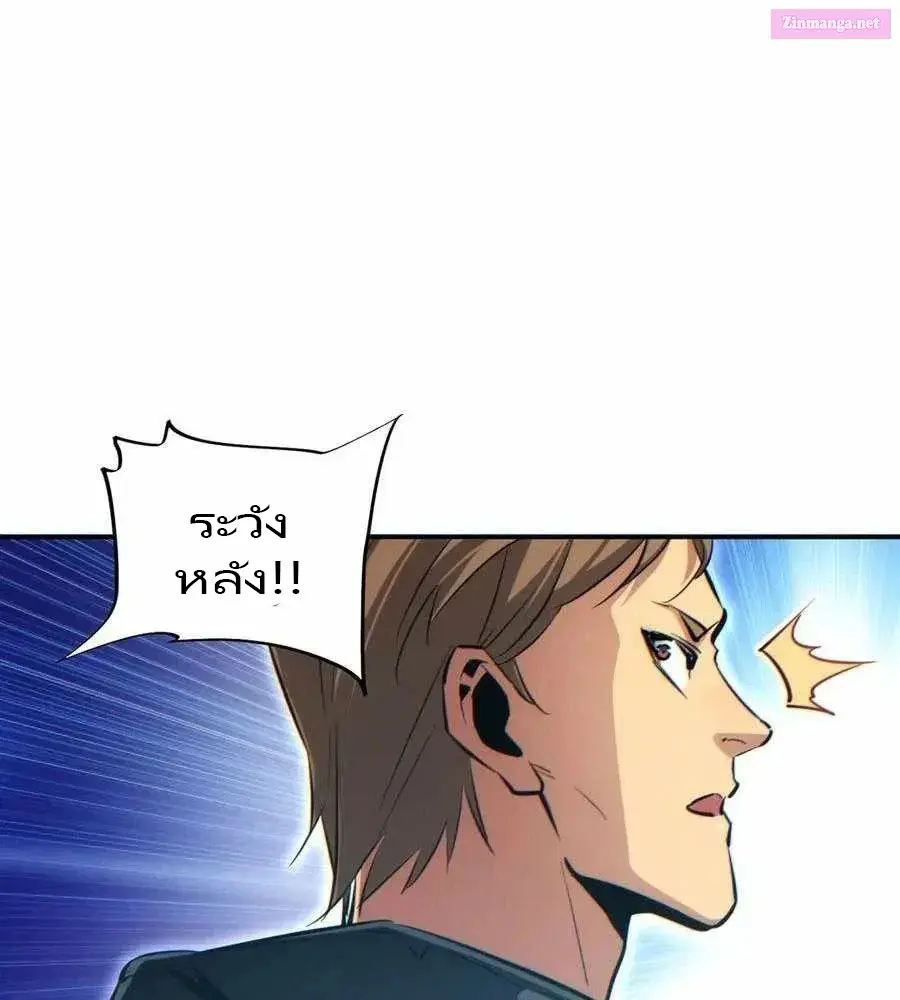 เกิดใหม่วันสิ้นโลก  (Rebirth In The End Times: I Reached The Top By Opening Boxes) ตอนที่ 40 หน้า 46