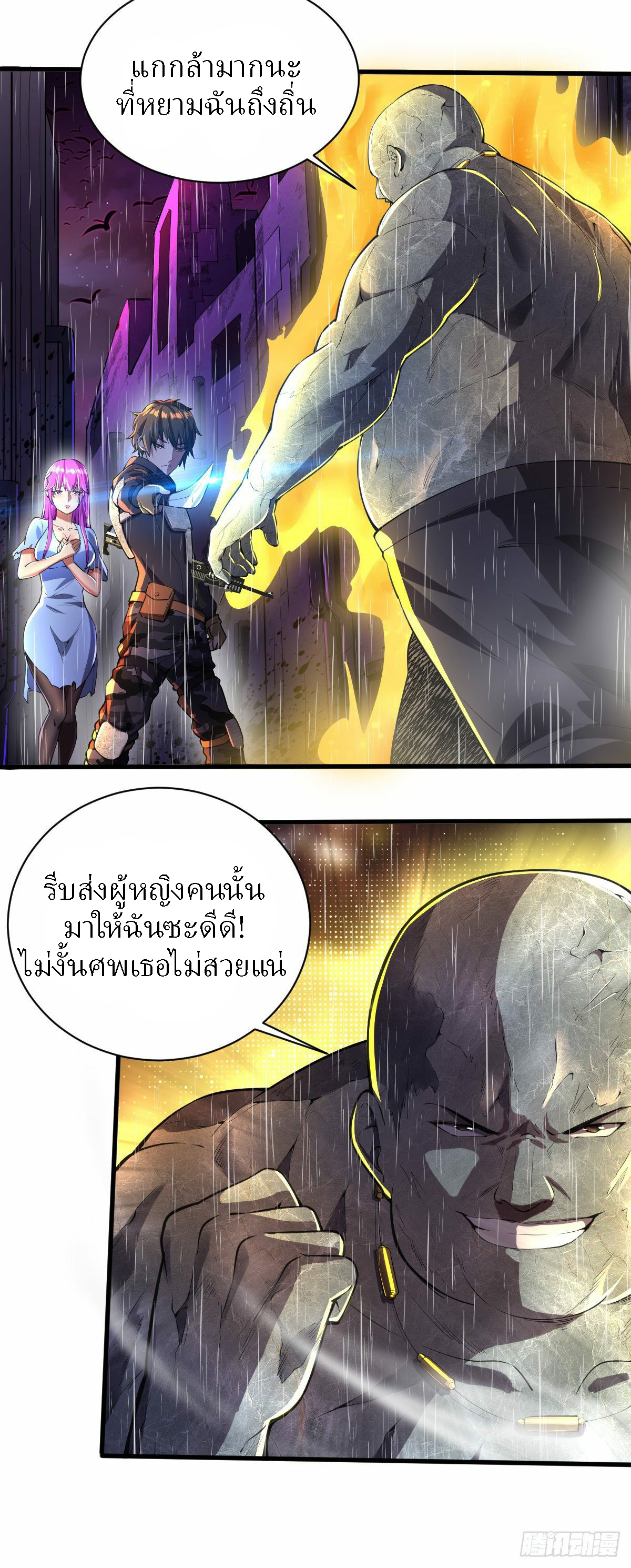 ฮาเร็มกองทัพสาวนี้ของผม ตอนที่ 5 หน้า 5