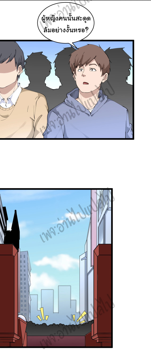 Sanjie Taobao Store ระบบร้านค้าเทพเจ้า ตอนที่ 105 หน้า 7