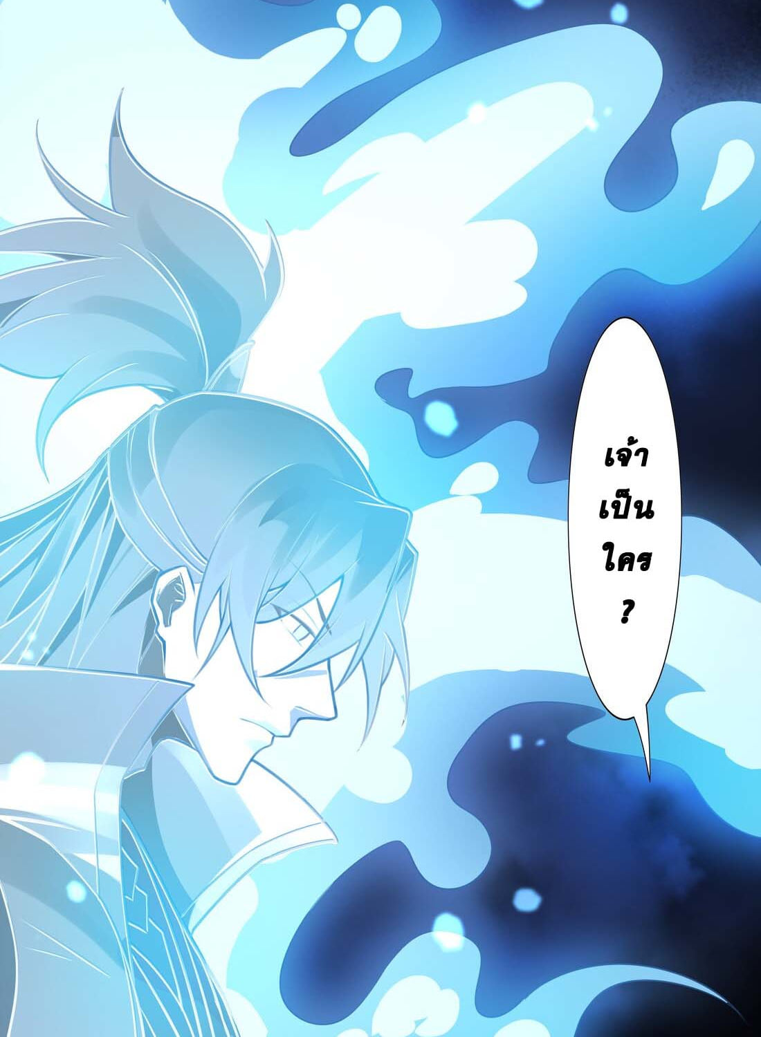 เทพเจ้าอสูรแห่งราชันสงคราม ตอนที่ 1 หน้า 167