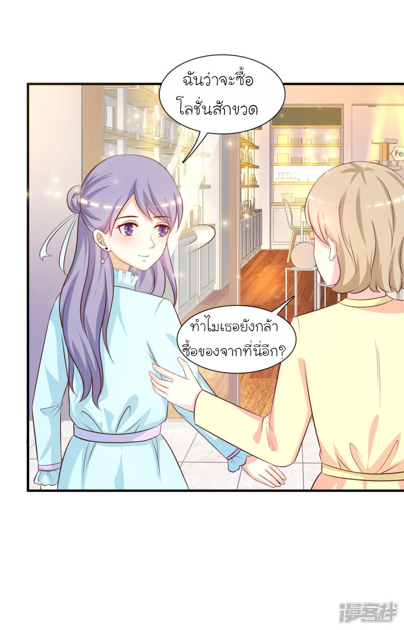 ราชาดอกไม้อมตะ ตอนที่ 55 หน้า 31