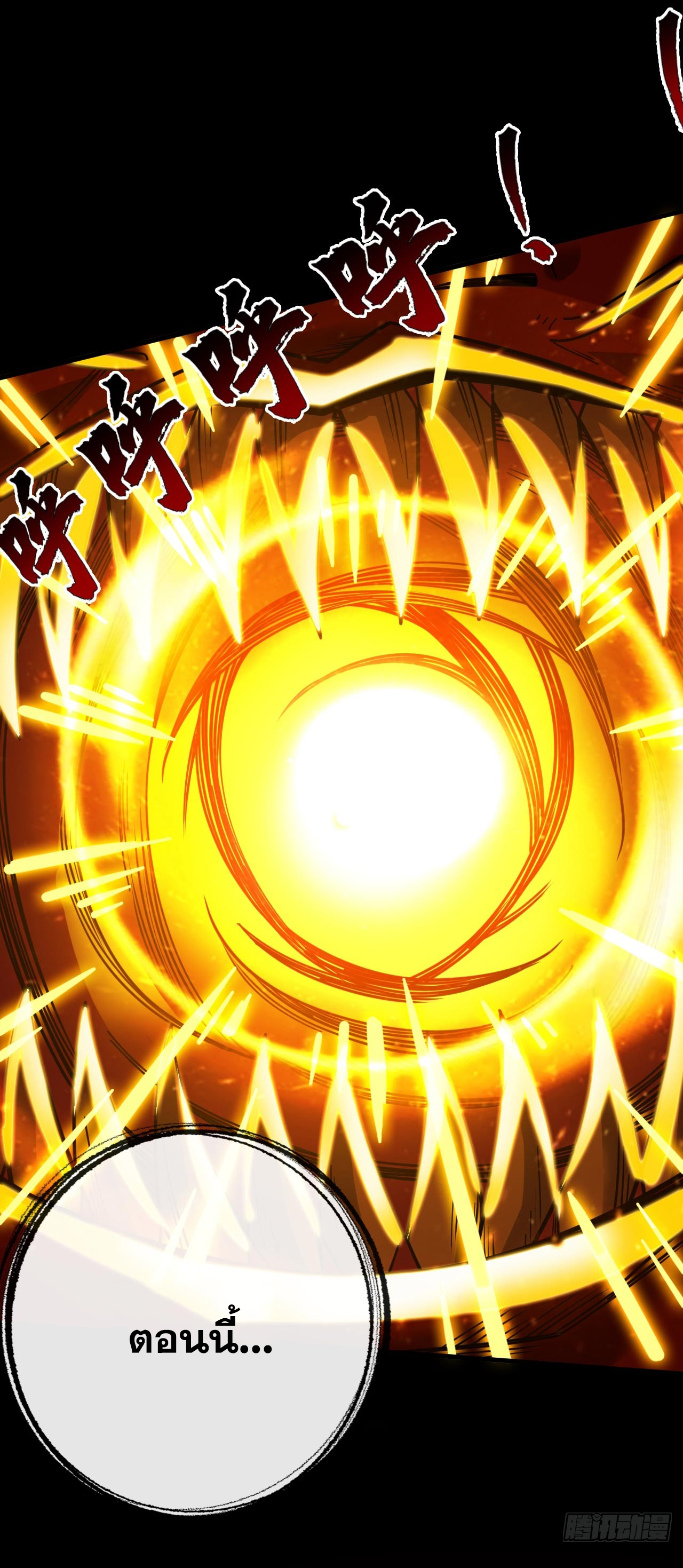 ข้าอยู่อย่างสันโดษมากว่า 100,000 ปี (ทันจีน) ตอนที่ 70 หน้า 6