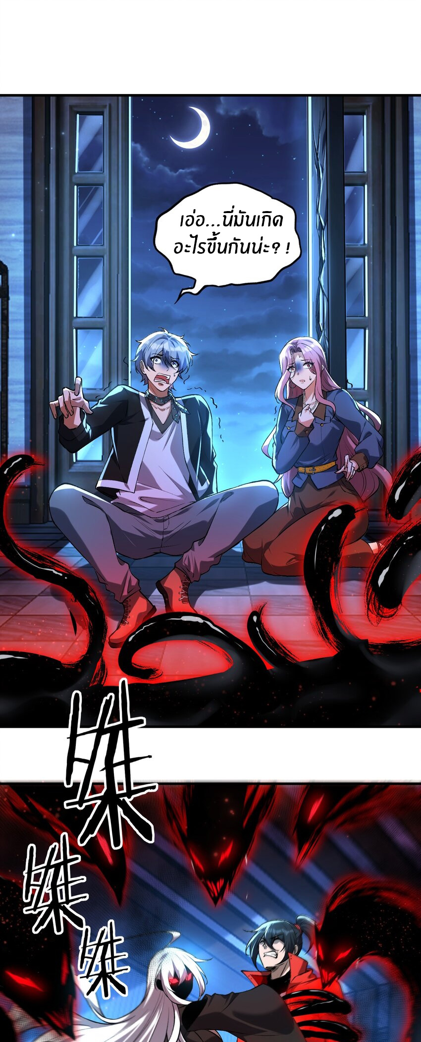 During the live broadcast, I proposed to the female ghost - she really agreed?! ตอนที่ 35 หน้า 12