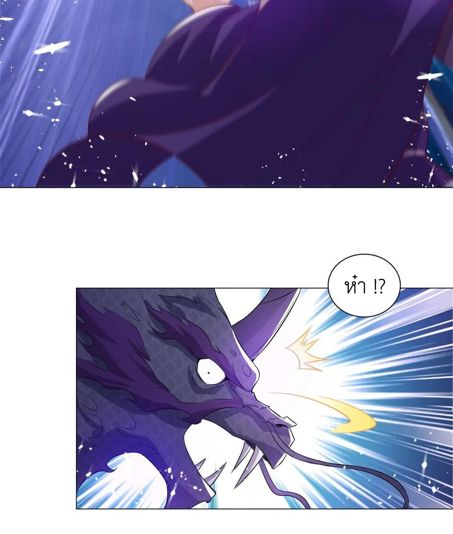 (ชนจีน) Dragon Master (จูหมิง นักรบเซียนมังกร) ตอนที่ 82 หน้า 13