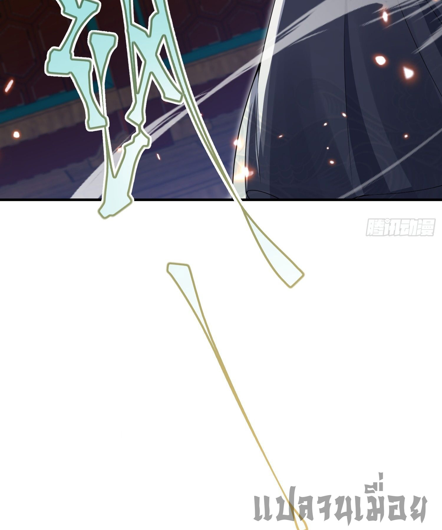 หลอมปราณ 3000 ขั้น : รับจักรพรรดินีเป็นศิษย์ ตอนที่ 8 หน้า 3