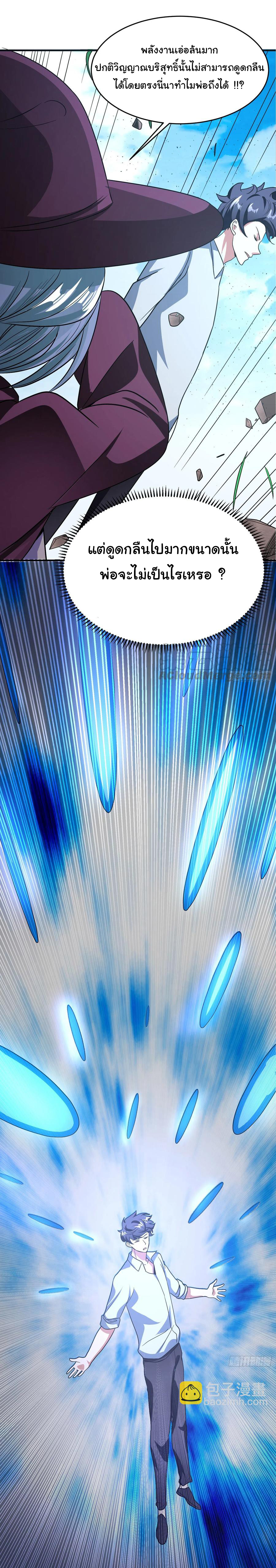สายเลือดของข้าคือราชันย์ทั้ง 7 ตอนที่ 26 หน้า 7