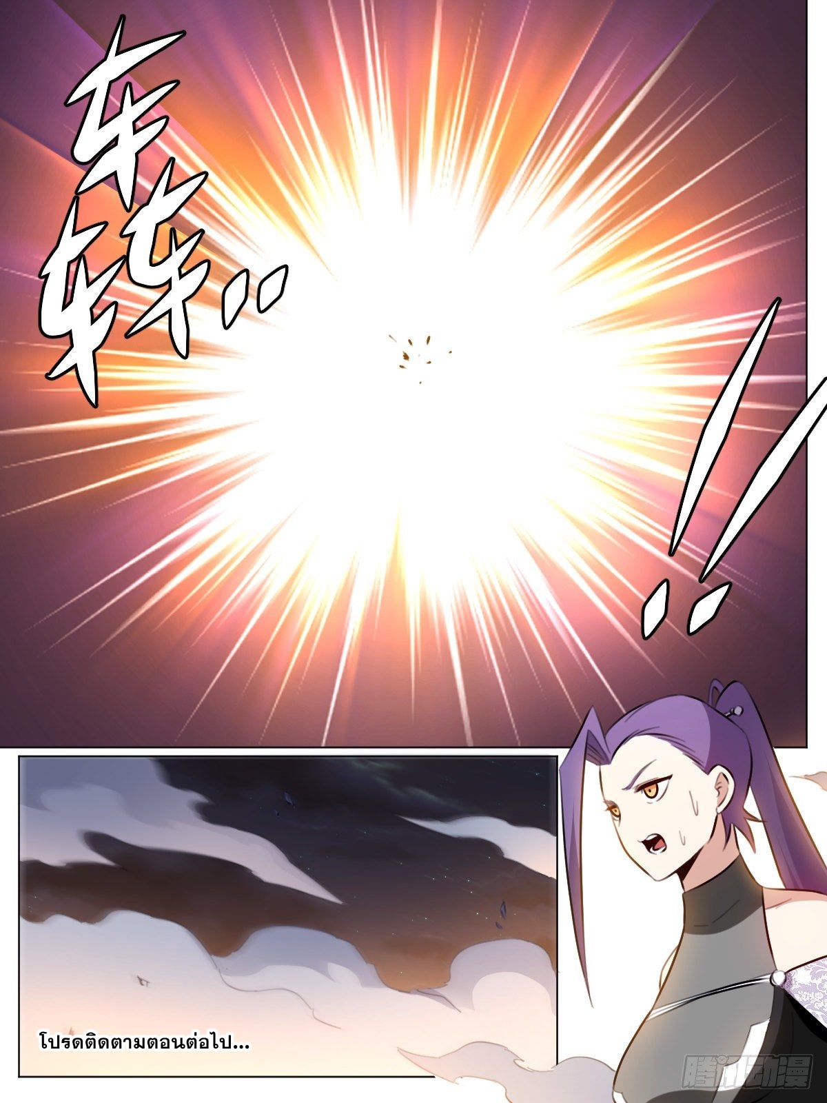 ผมเป็นเจ้าพ่อในต่างโลก ตอนที่ 51 หน้า 17