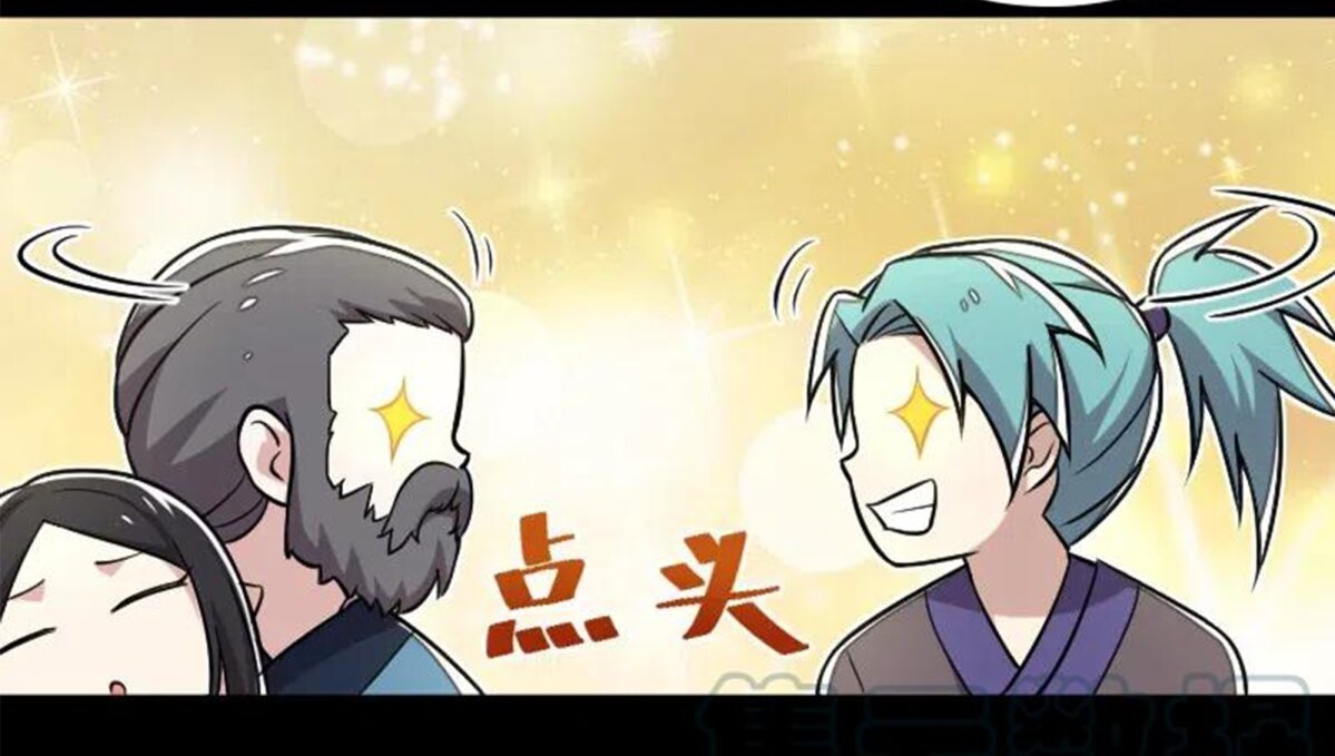 ชีวิตอันสันโดษของจักพรรดิ์หลินเกอ ตอนที่ 43 หน้า 12