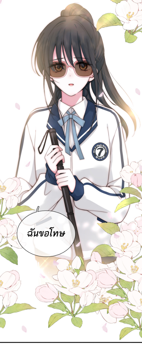 เพียงรัก Only Love ตอนที่ 8 หน้า 6
