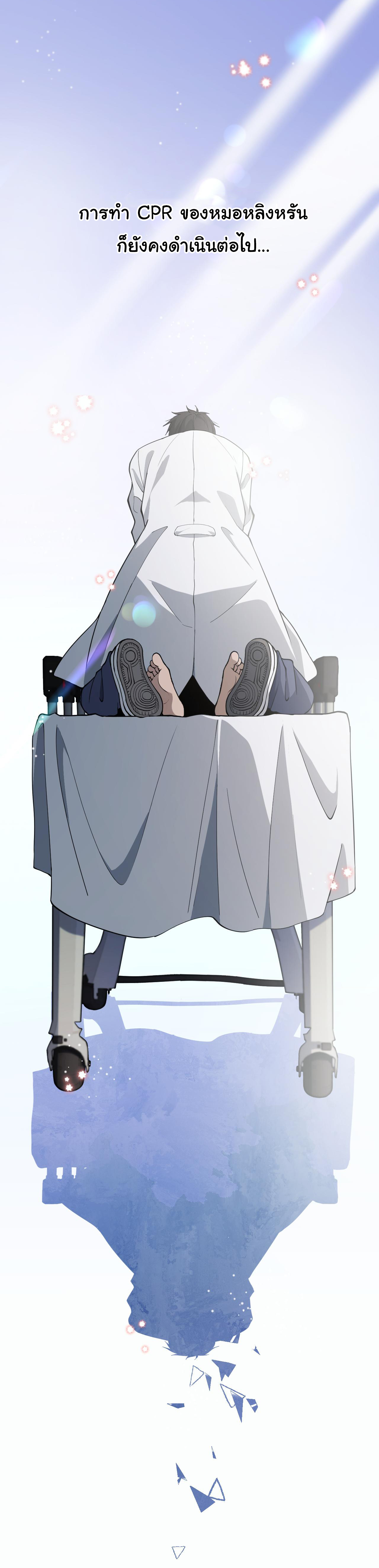 สุดยอดระบบของหมอหลิงหรัน ตอนที่ 138 หน้า 33