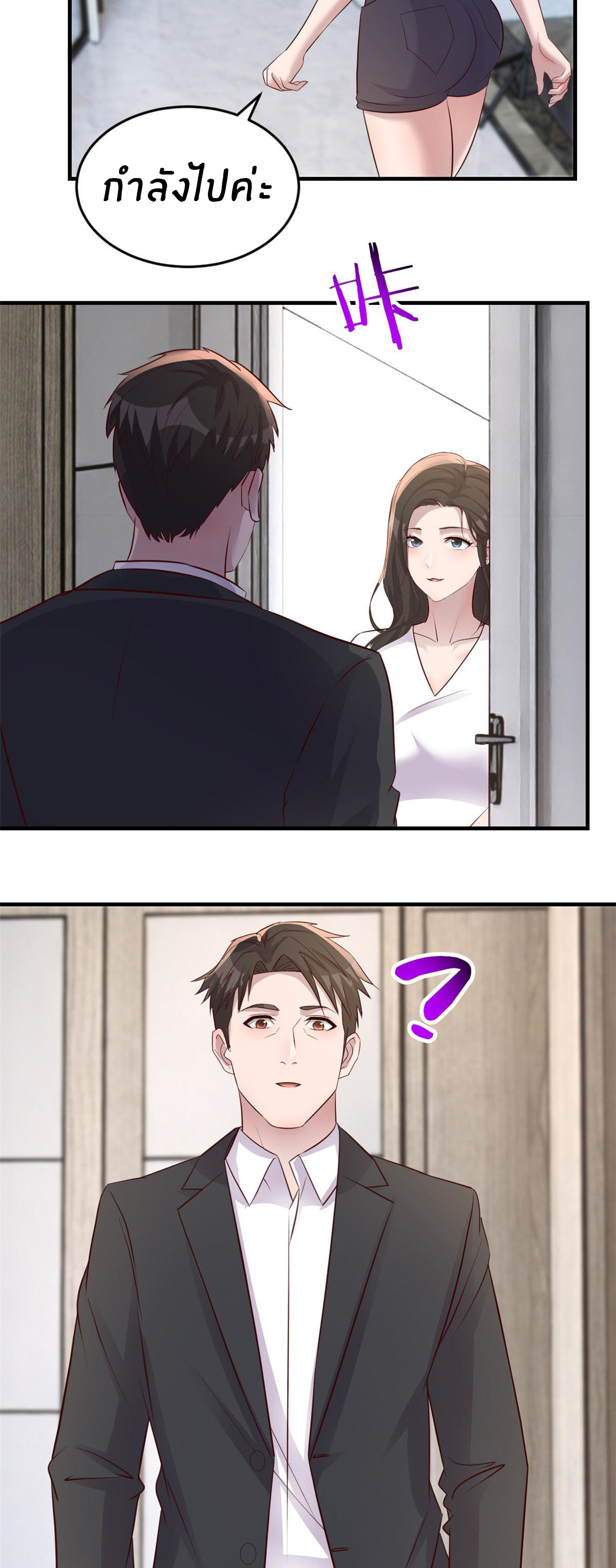 พี่สาวอยากเล่นคุณ ตอนที่ 193 หน้า 9