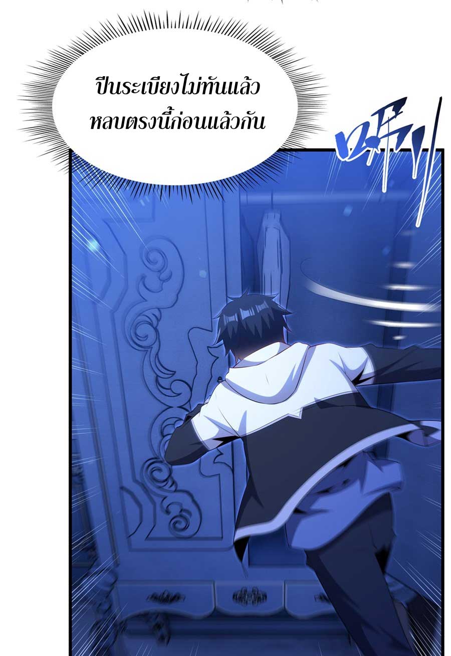 Shut Up, Evil Dragon! I don't want to raise a child with you anymore ตอนที่ 78 หน้า 21