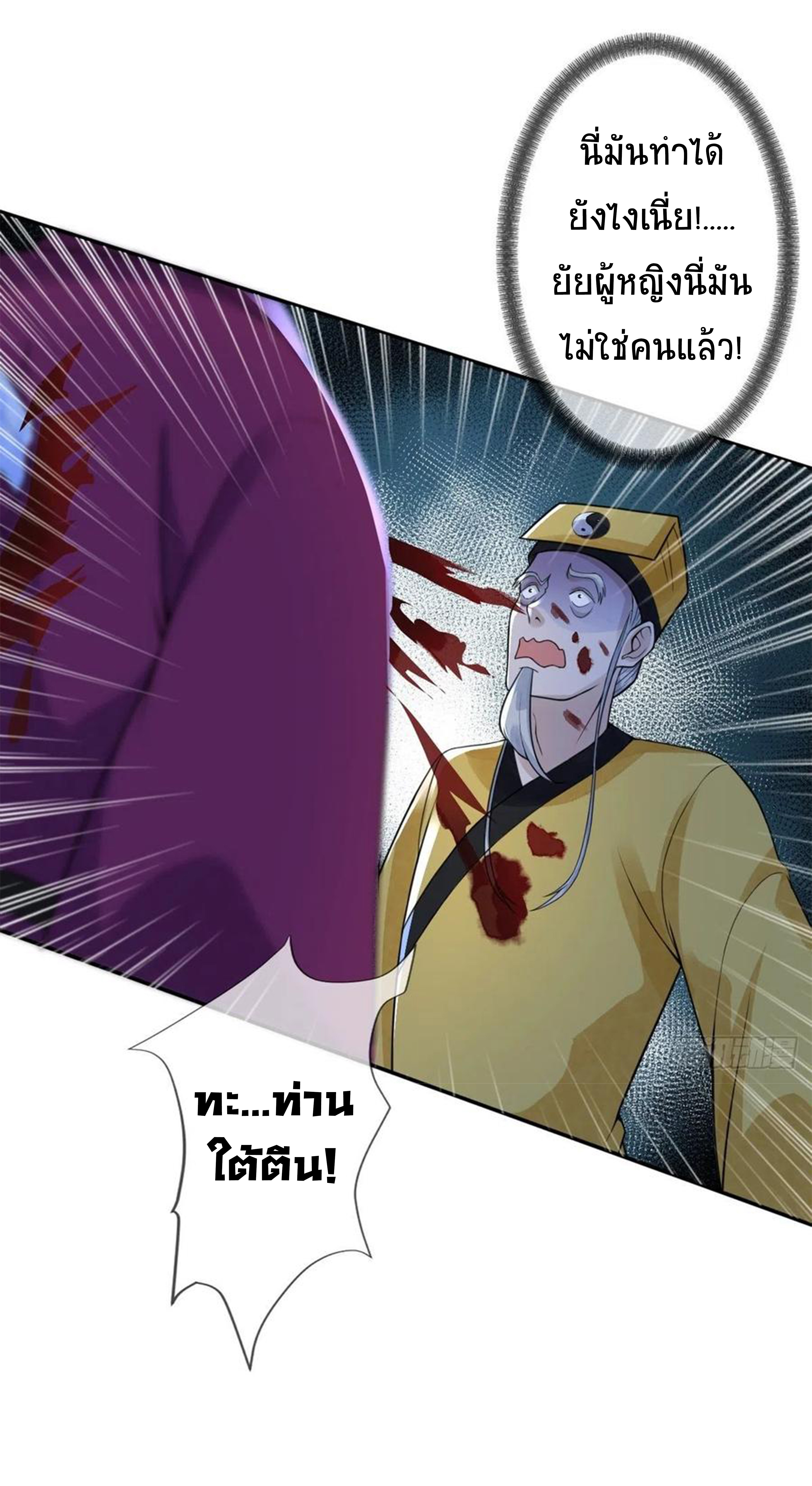 จักรพรรดินีสงคราม เกิดใหม่ในโลกซอมบี้ (Empress of the last days) จบ ตอนที่ 22 หน้า 14