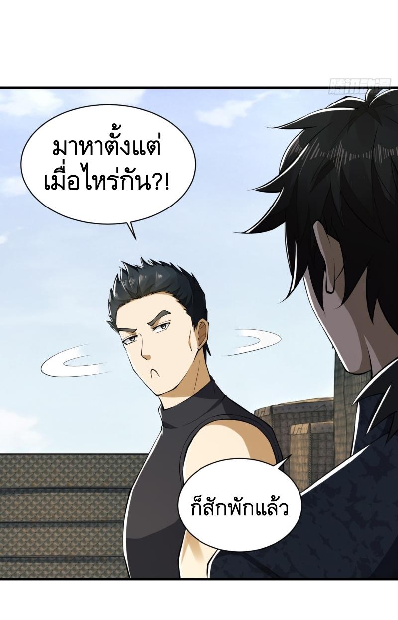 THE FIRST ORDER ตอนที่ 194 หน้า 43