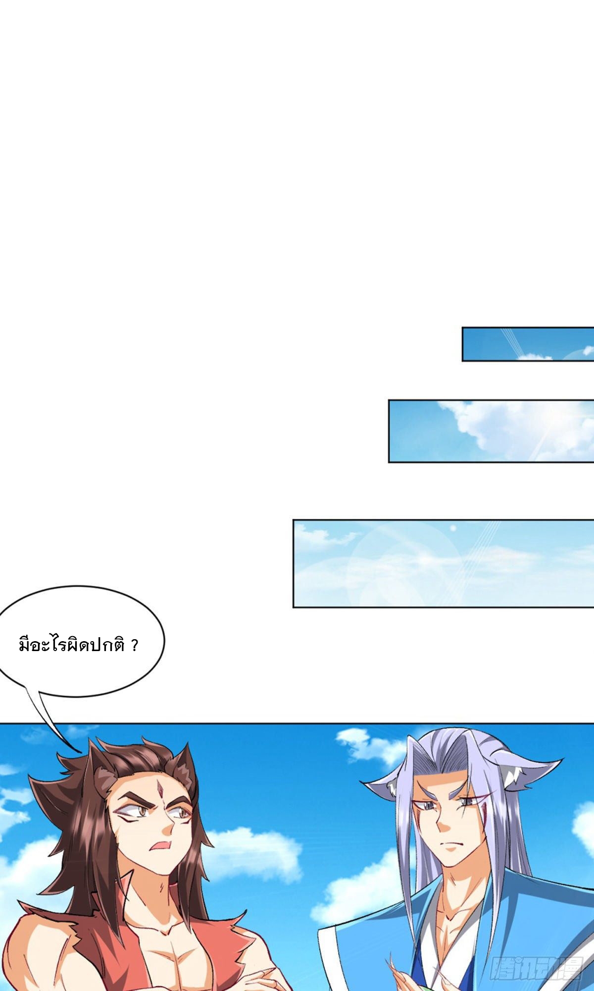 ข้ารับใช้ชั้นหนึ่ง ตอนที่ 301 หน้า 26