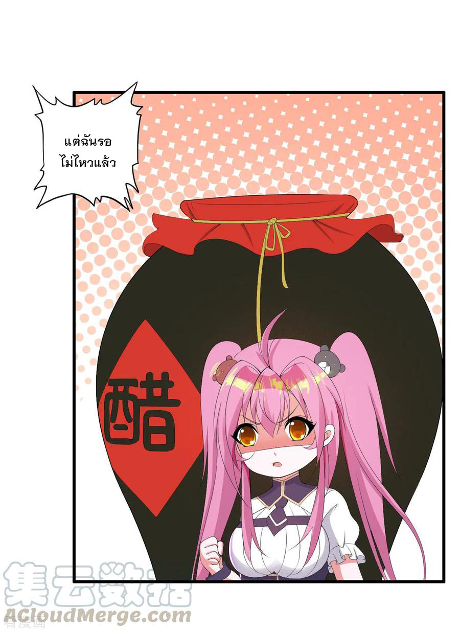 ทหารแพทย์สุดแกร่งผันตัวมาเป็นบอดี้การ์ด ตอนที่ 56 หน้า 17