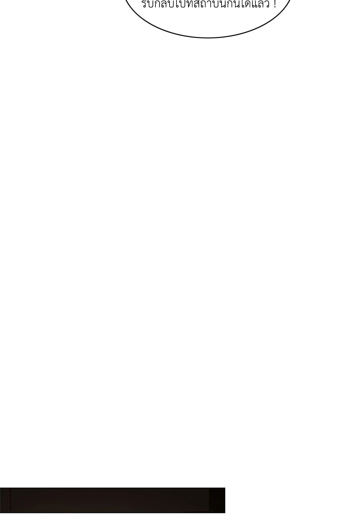 (ชนจีน) Dragon Master (จูหมิง นักรบเซียนมังกร) ตอนที่ 34 หน้า 25