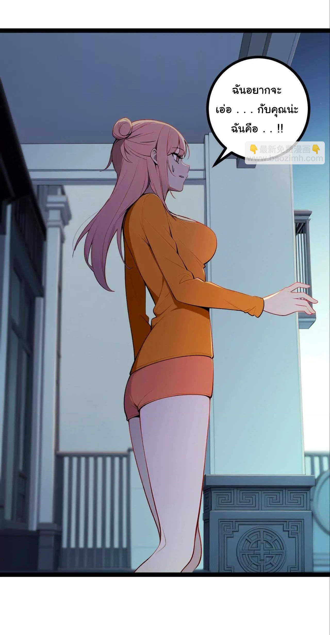 ฉันนี่แหละคือราชาฮวงจุ้ย ตอนที่ 7 หน้า 55