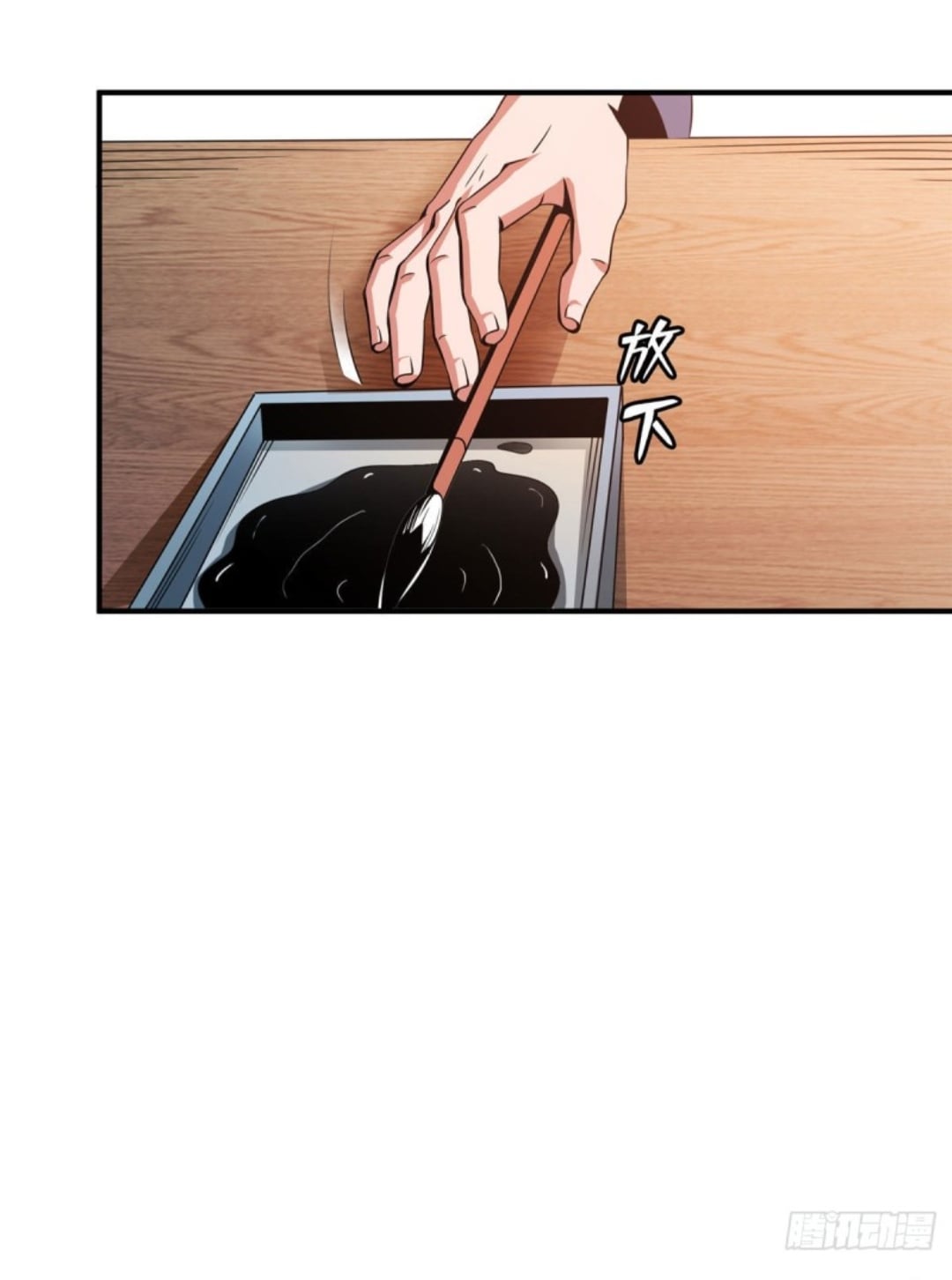 Library Of Heaven's Path ตอนที่ 93 หน้า 11