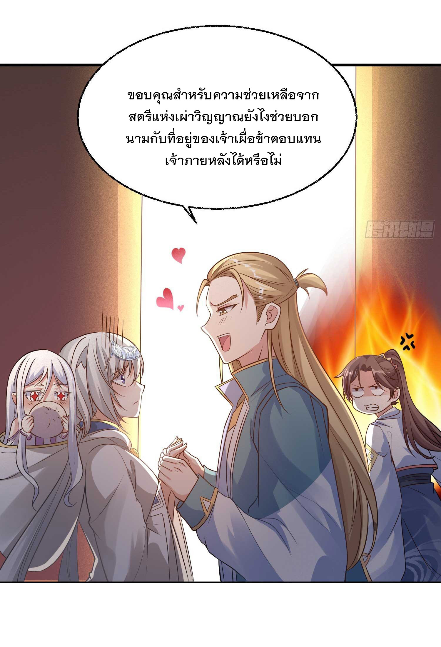 การต่อสู้ของเหล่าคนทรง ตอนที่ 22 หน้า 38