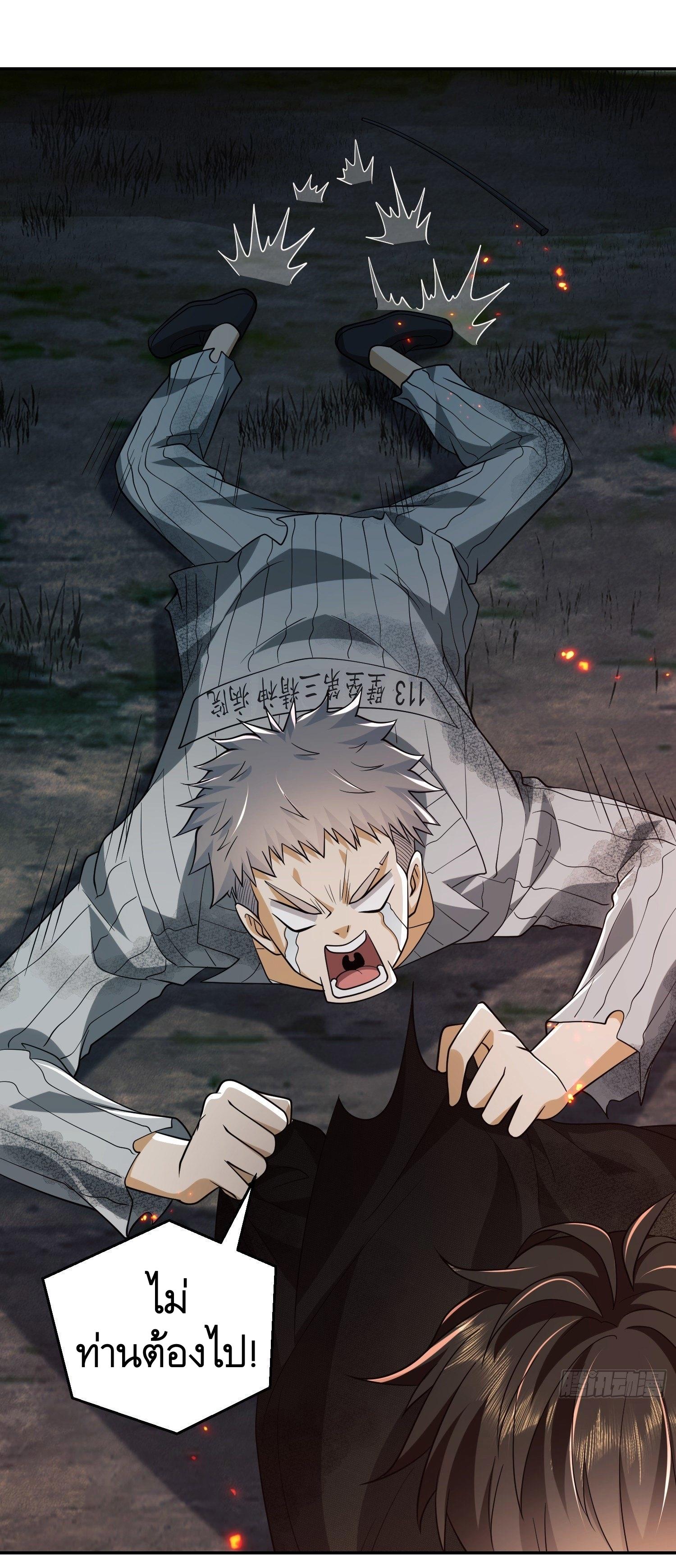 THE FIRST ORDER ตอนที่ 57 หน้า 35