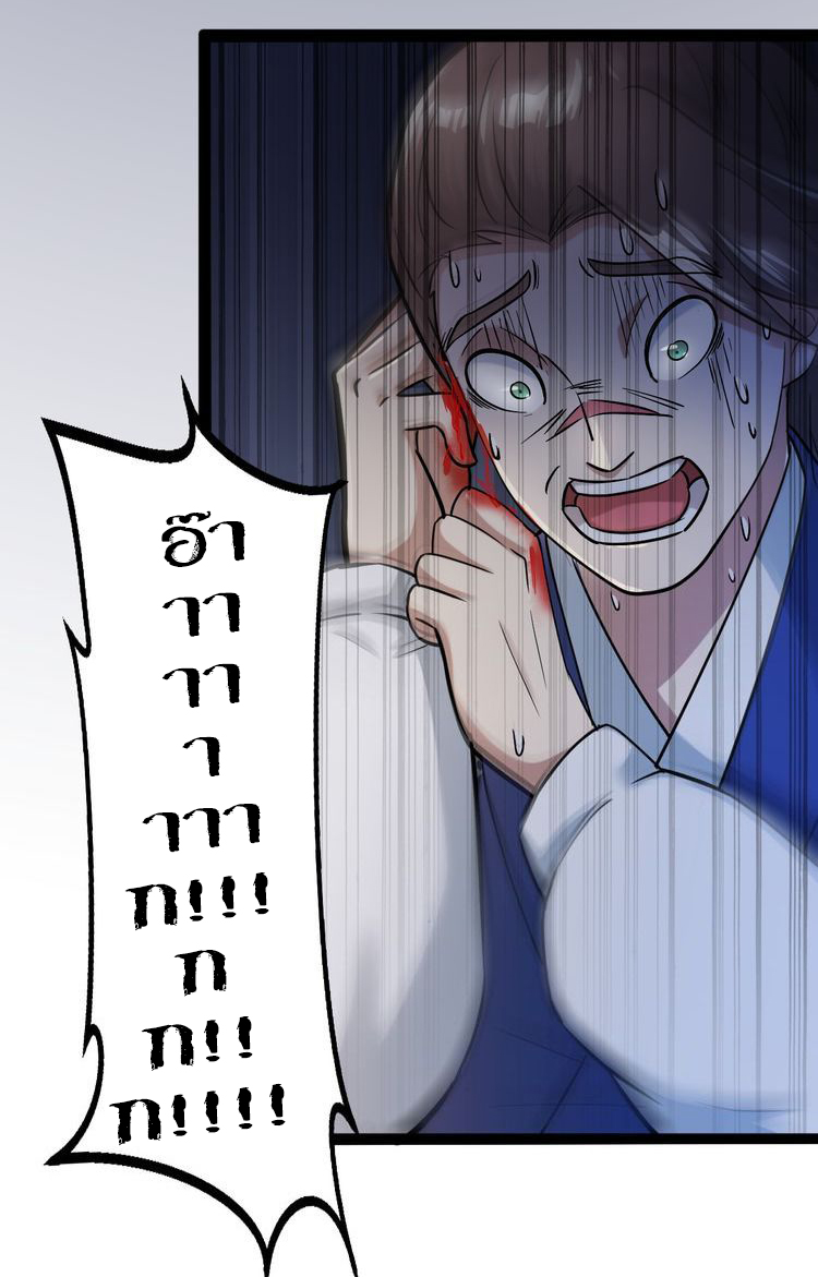 The Gateway Of Revolution : ประตูชีวิตแห่งการหวนคืน ตอนที่ 3 หน้า 42