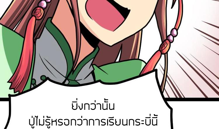 Peerless sword god เทพกระบี่ไรเทียมทาน ตอนที่ 21 หน้า 47