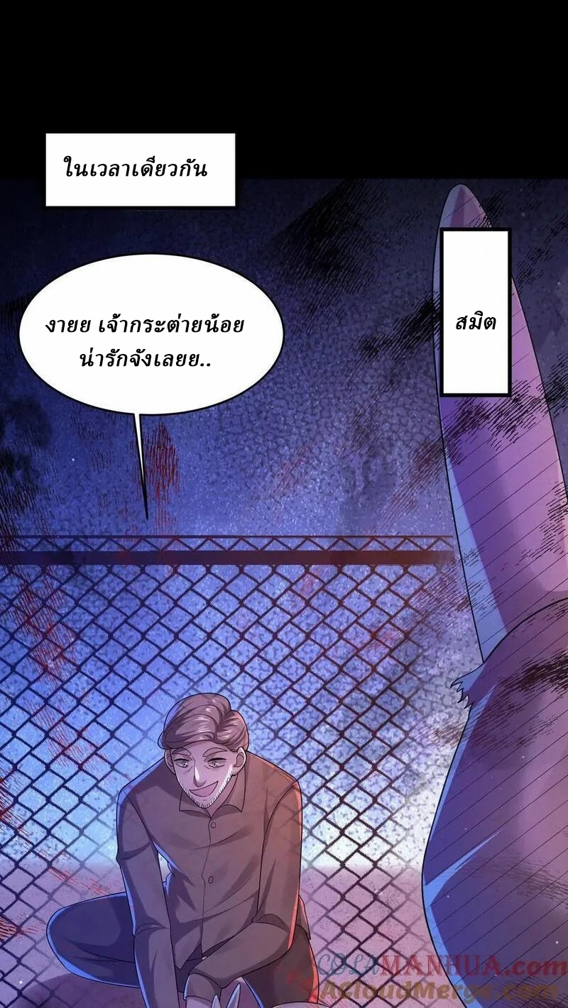 SSS-rank Invincible War God ตอนที่ 31 หน้า 23