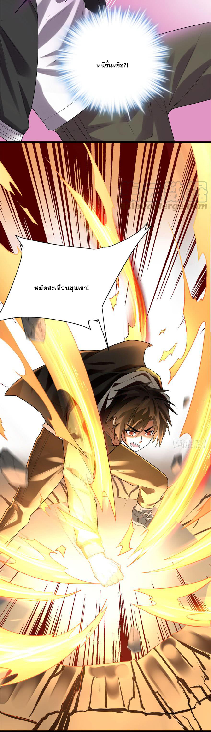 นี่น่ะหรือ....ระบบบำเพ็ญเซียน? ตอนที่ 39 หน้า 6