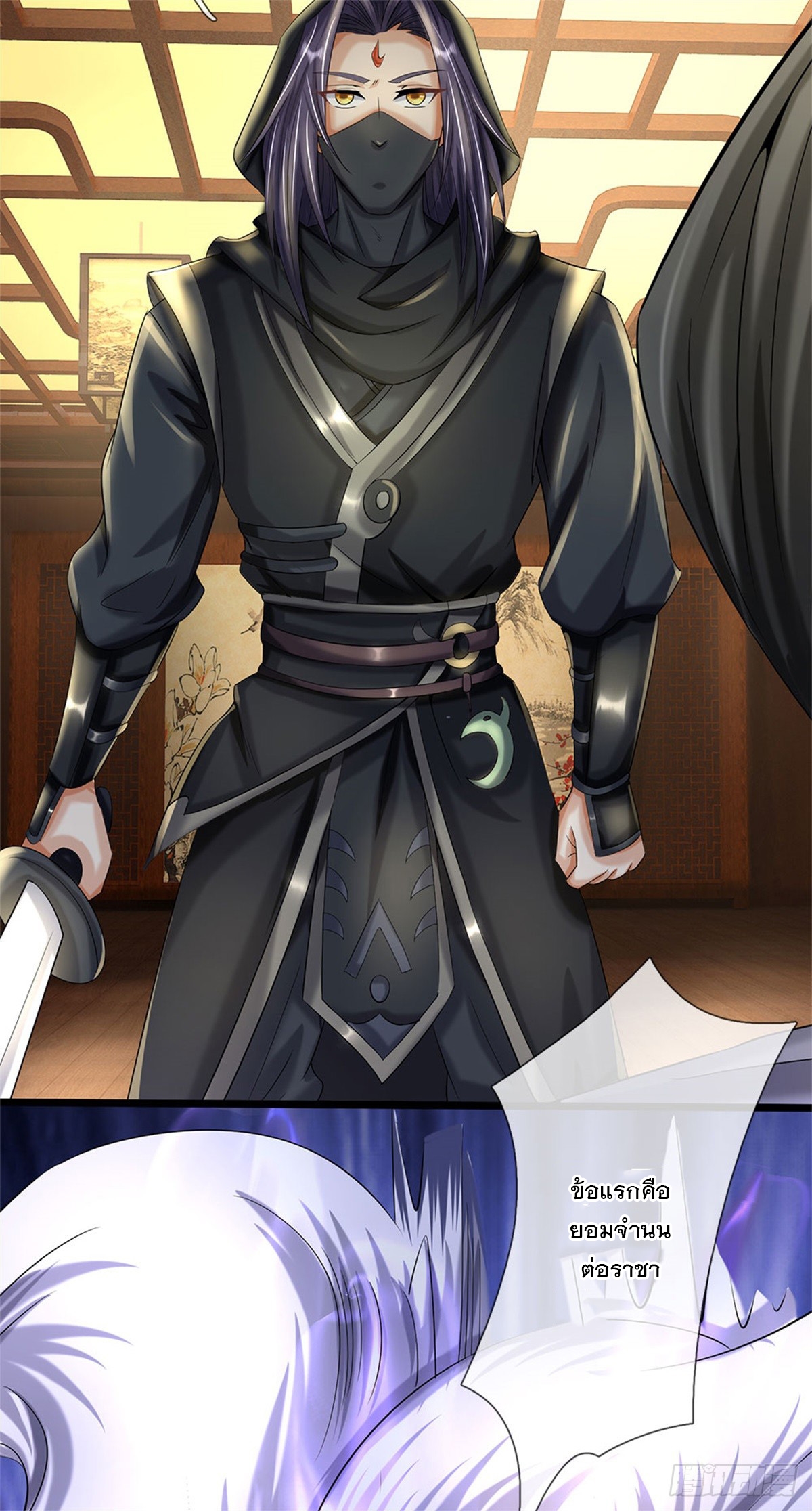 ข้าถูกเลี้ยงดูโดยหญิงสาวปีศาจ ตอนที่ 38 หน้า 7