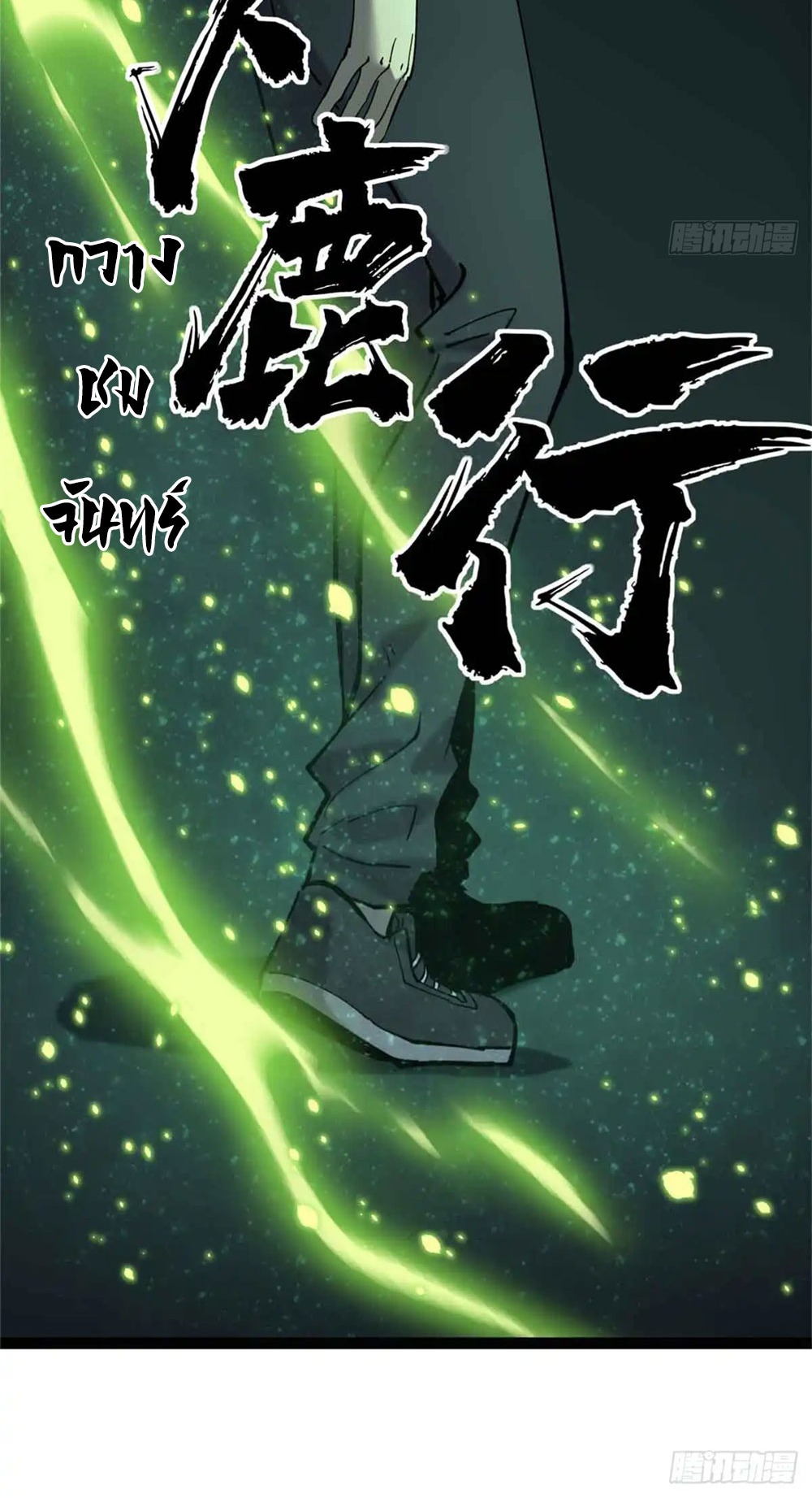 Gatekeeper of the Boundless World | ผู้พิทักษ์ประตูแห่งดินแดนไร้ขอบเขต ตอนที่ 6 หน้า 21