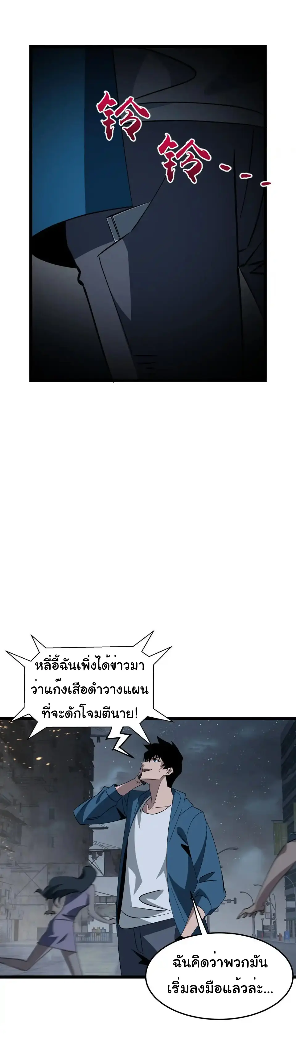 My Shadow Can Evolve Infinitely - เงาของฉันวิวัฒนาการได้ไม่สิ้นสุด! ตอนที่ 27 หน้า 6