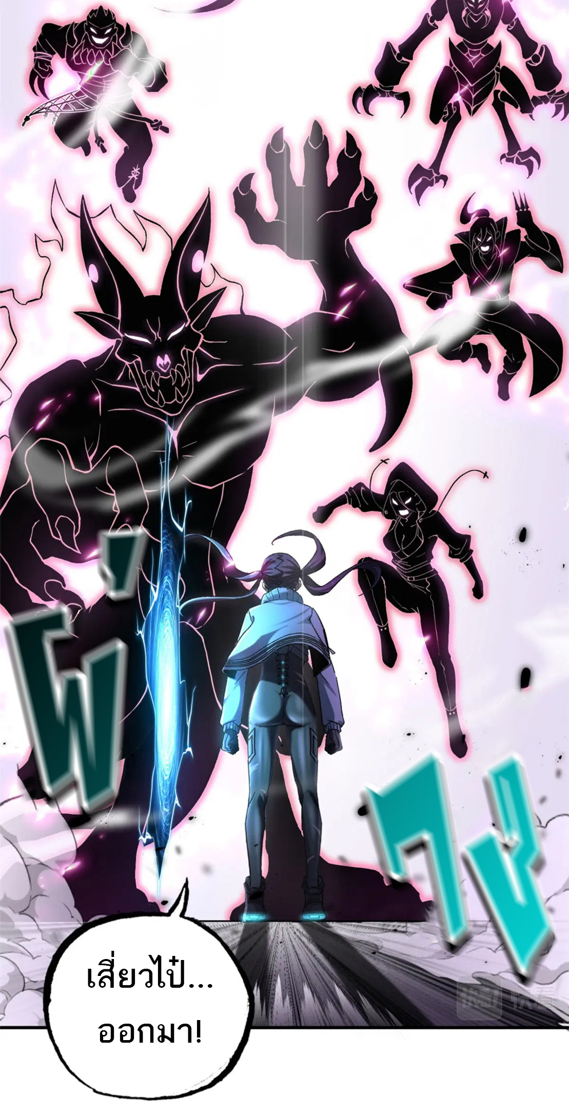 โคตรเทพร้านสัตว์อสูร ตอนที่ 85 หน้า 46