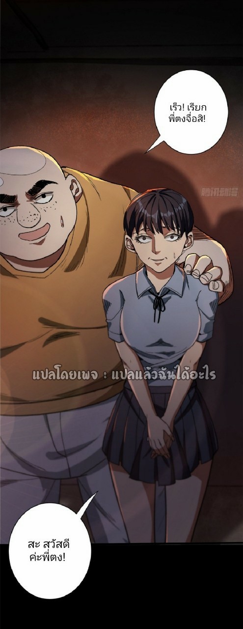 รูเล็ตเวิลด์ สุ่มไอเทมเอาชีวิตรอด ตอนที่ 27 หน้า 37