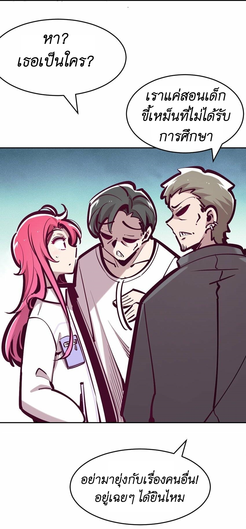 Demon x Angel can't get along! ตอนที่ 89 หน้า 33