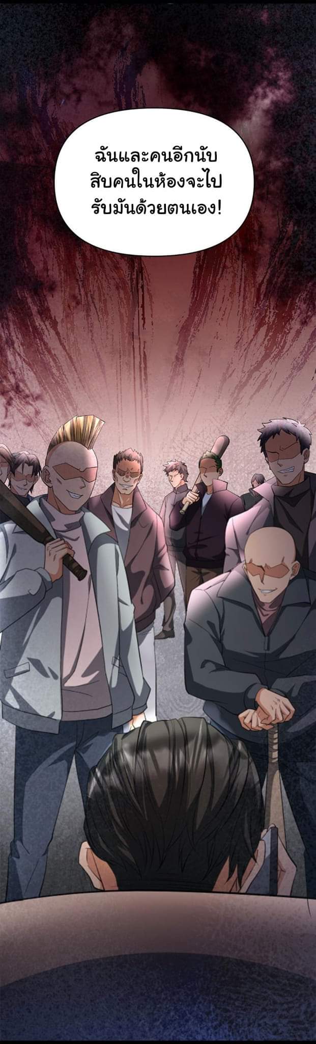 Freezing the World：I Built a Doomsday Safehouse ตอนที่ 17 หน้า 13