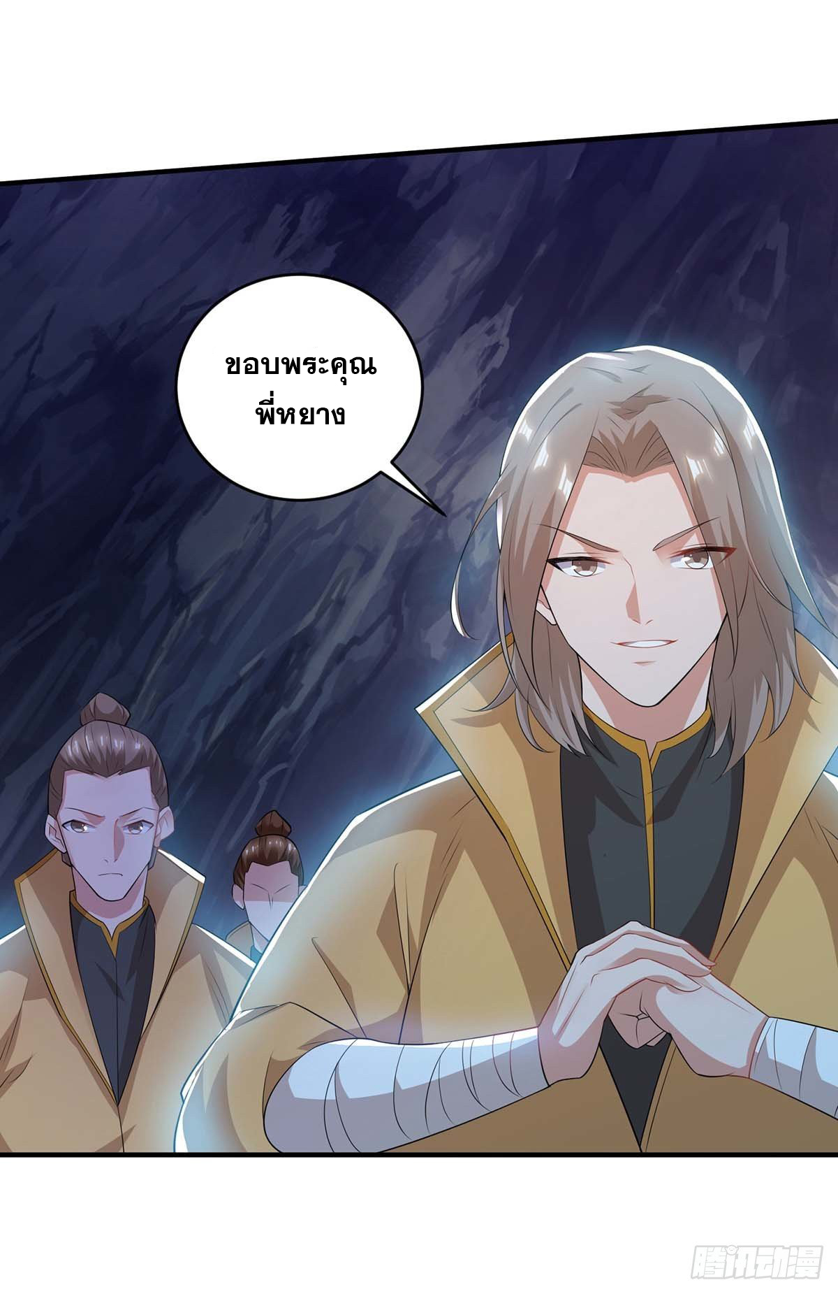 จักรพรรดิ 80,000 ปี ตอนที่ 69 หน้า 29