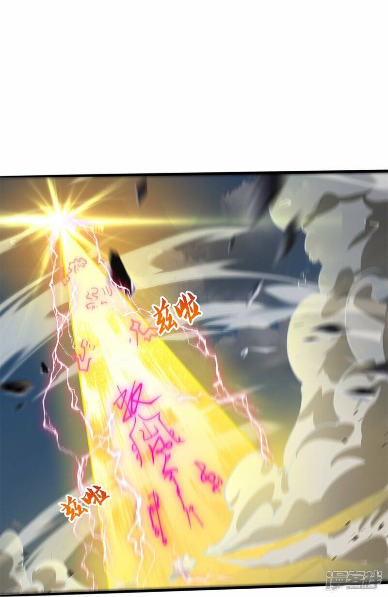 ราชาเทพนิรันดร์ (Eternal god king) ตอนที่ 310 หน้า 8