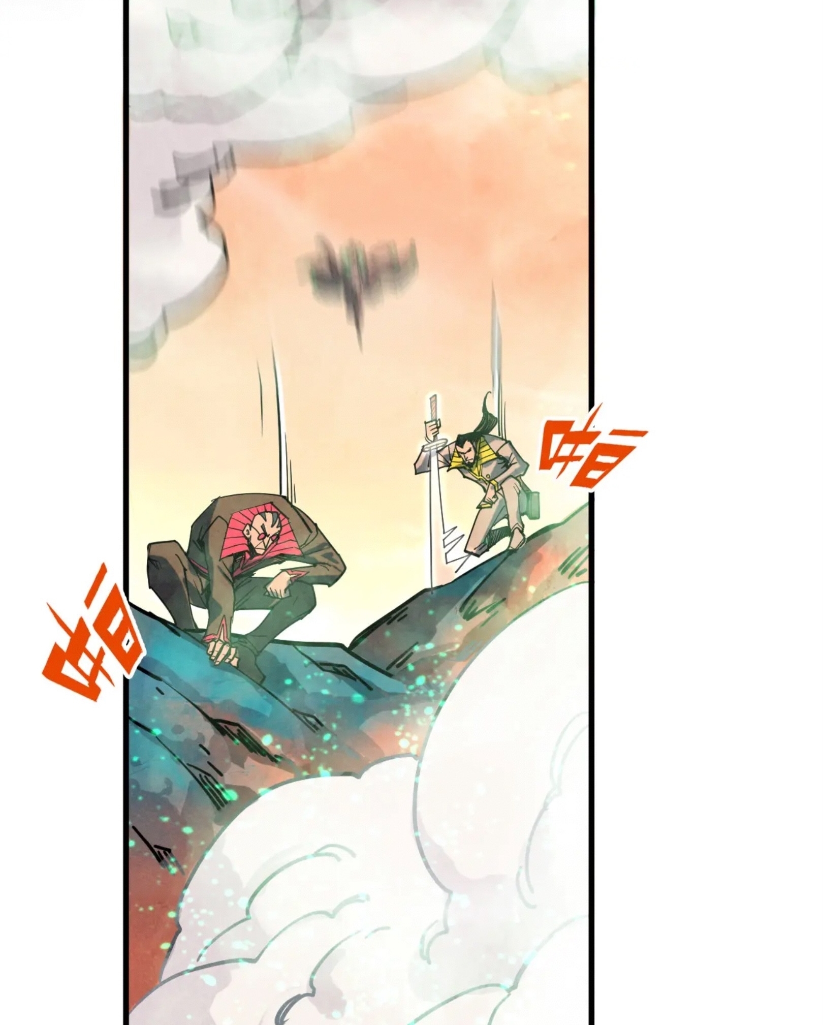 มหาเทพนิรันดร์กาล ตอนที่ 257 หน้า 70