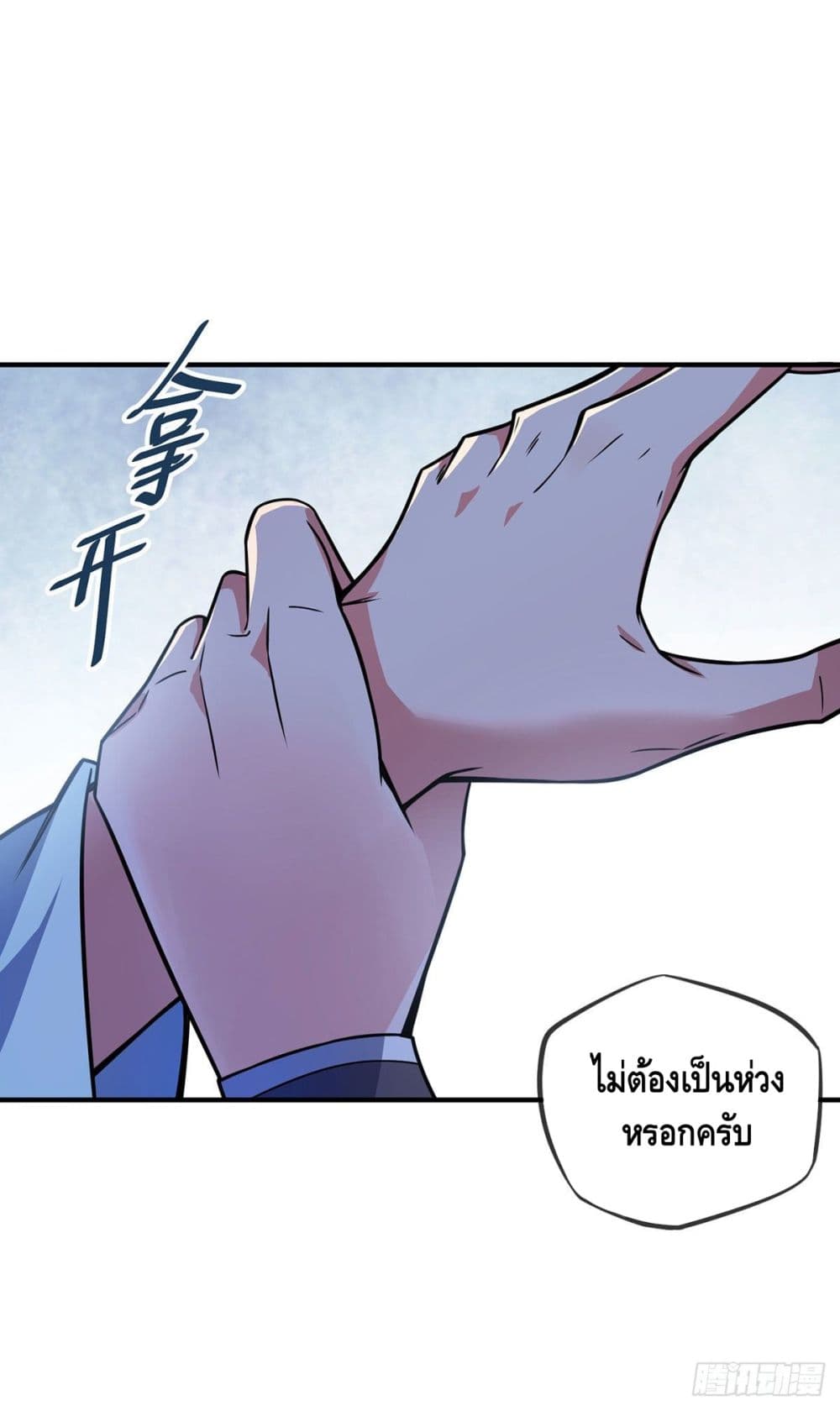 Eternal first son-in-law ตอนที่ 21 หน้า 22