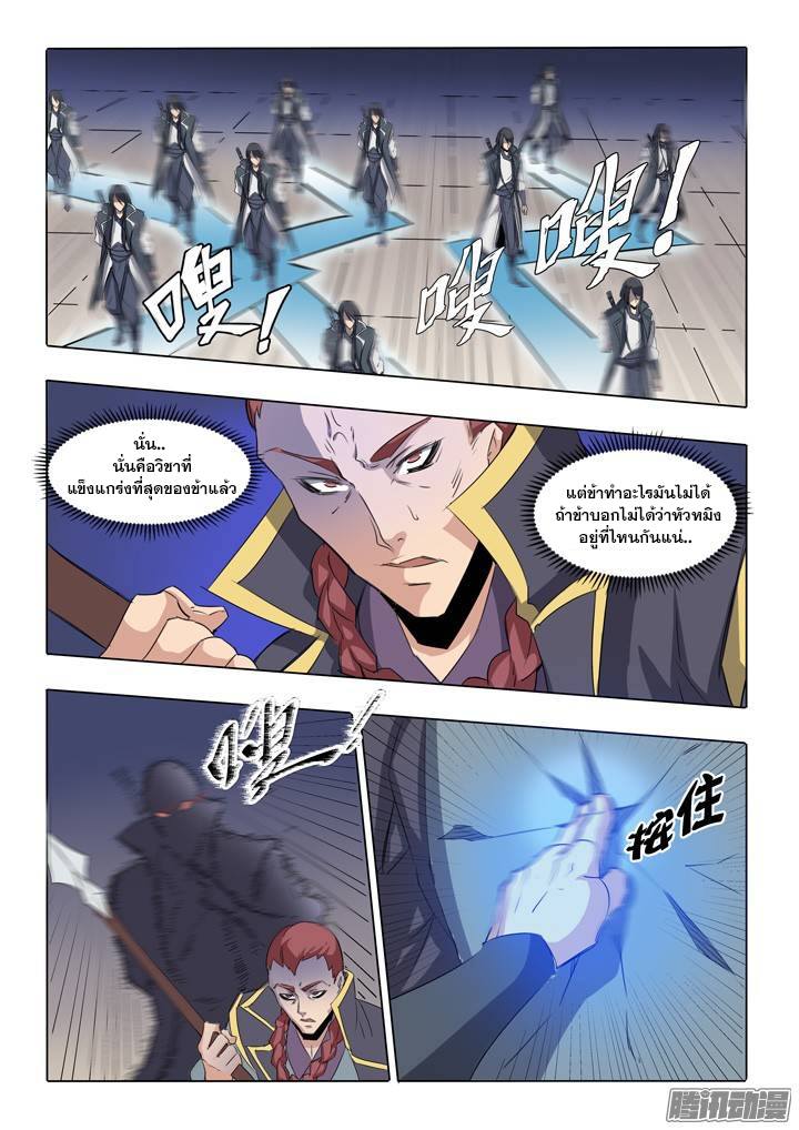 Apotheosis – การยกระดับสู่สถานะของพระเจ้า ตอนที่ 60 หน้า 19