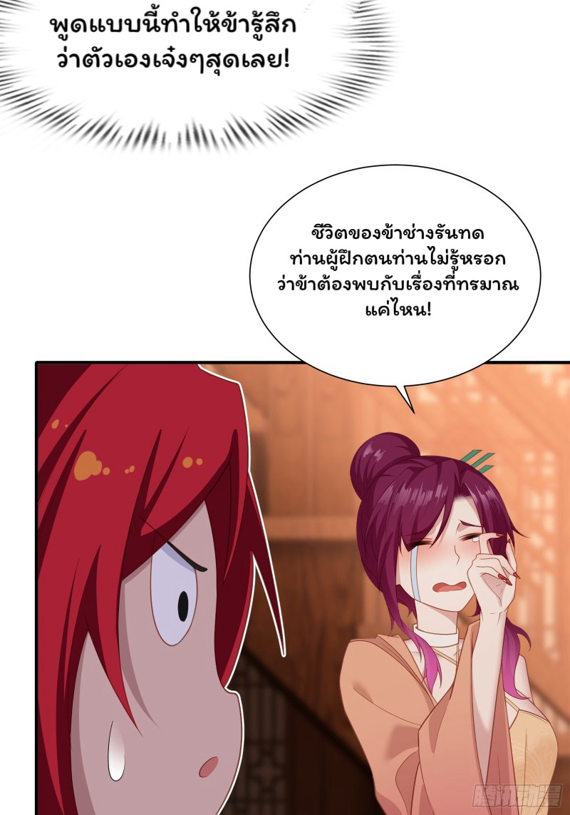 (ซ้ำกับราชันแห่งยุค)ทะลุมิติมาทั้งทีดันกลายเป็นตัวละครสุดแสนจะอาภัพไปเสียได้ ตอนที่ 6 หน้า 44