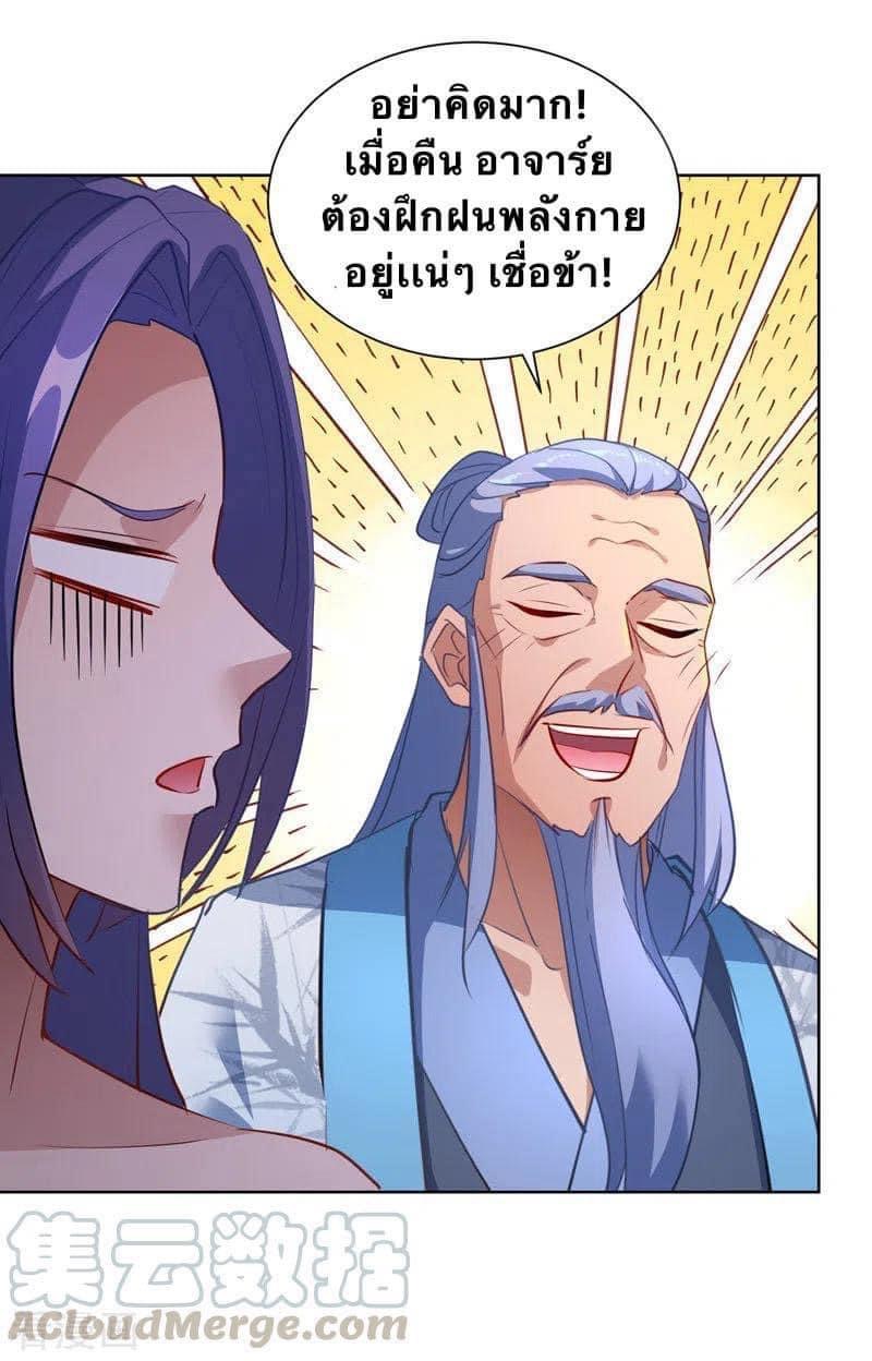 ระบบโครตเกรียน คะแนนล้านล้าน (ฮาเร็ม) ตอนที่ 41 หน้า 13