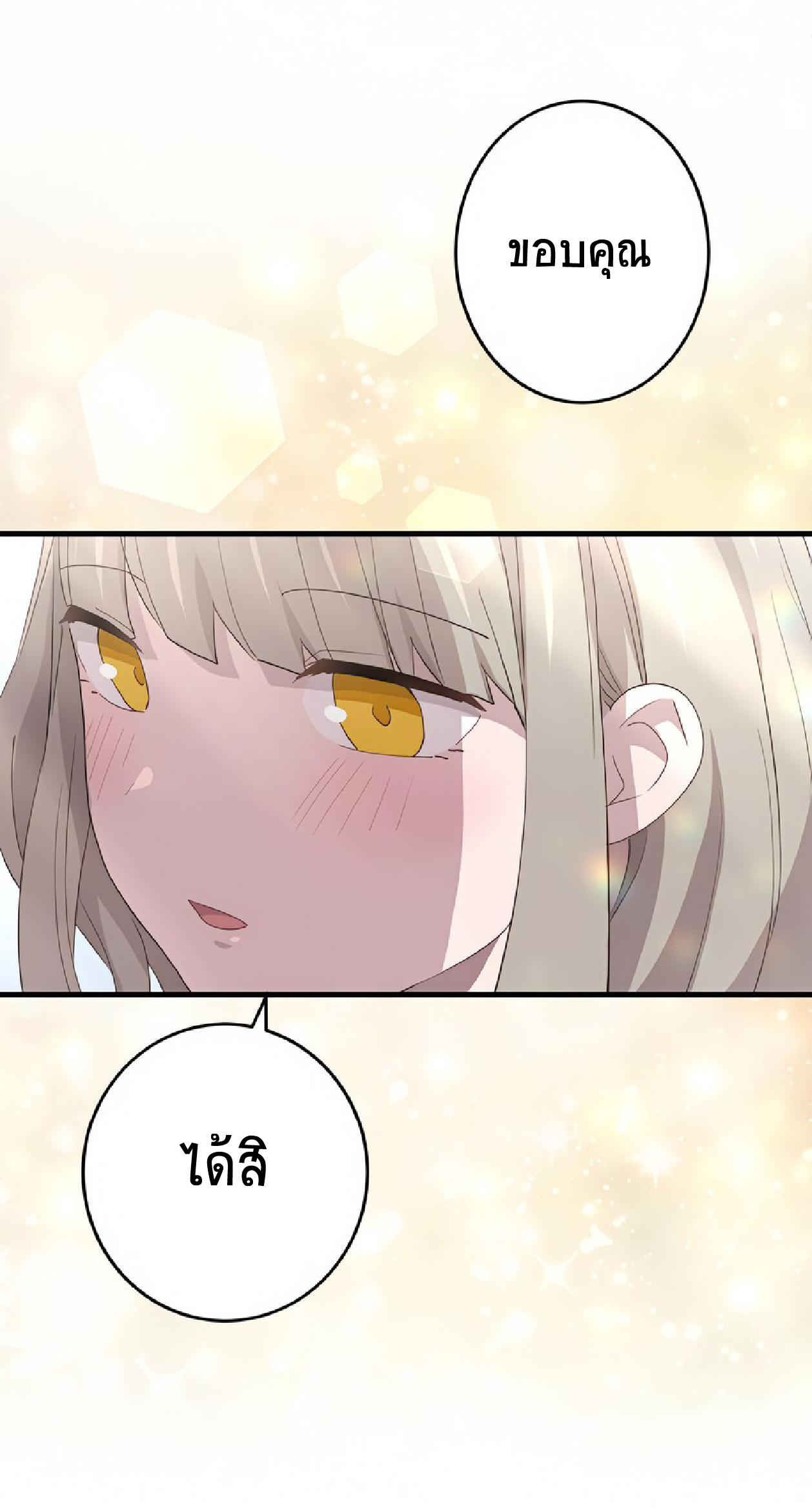 การกลับชาติมาเกิดของจอมเวทย์ต้องห้าม (Reincarnation of the Forbidden Archmage) ตอนที่ 54 หน้า 15