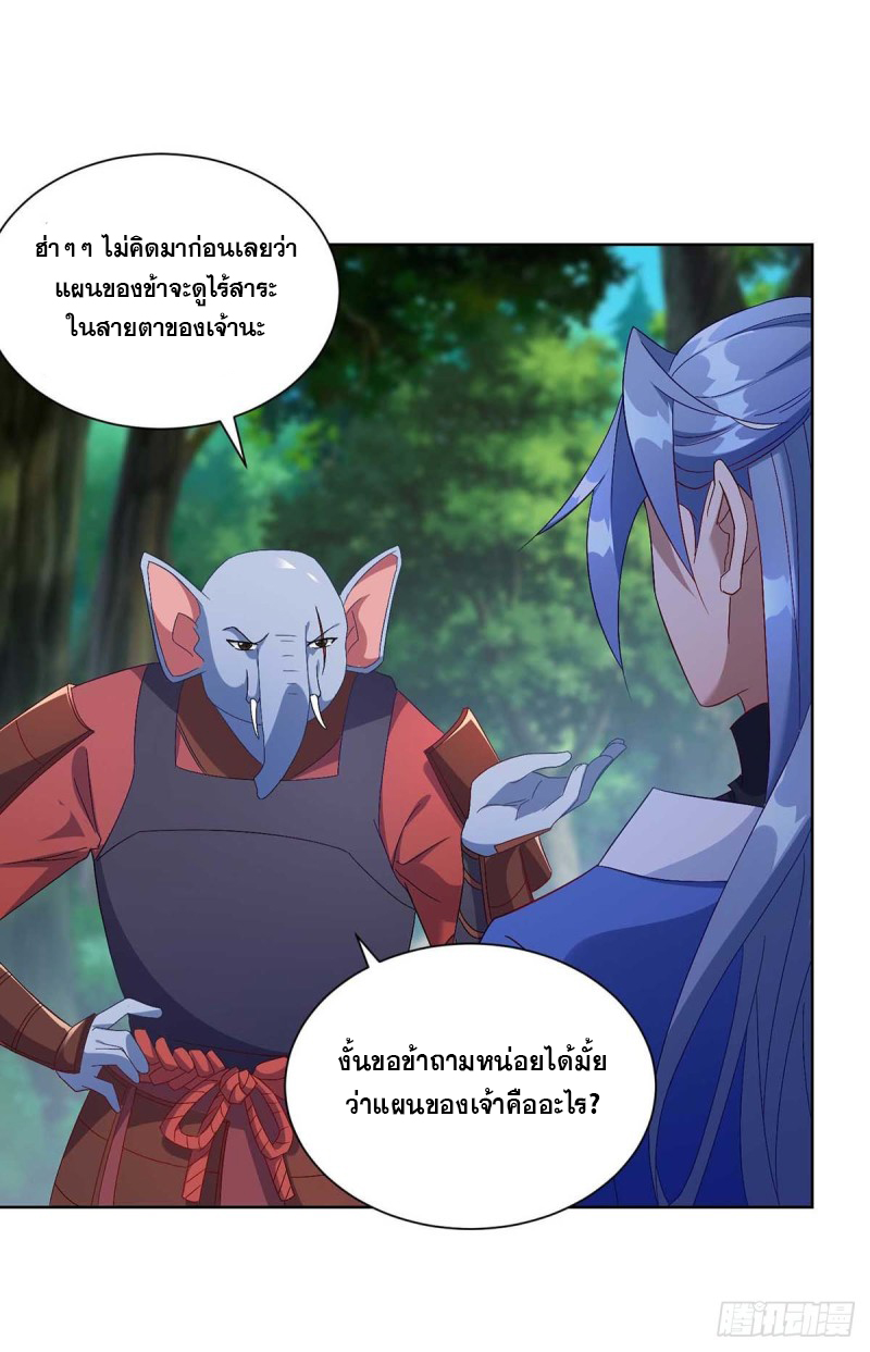 จักรพรรดิ 80,000 ปี ตอนที่ 111 หน้า 16