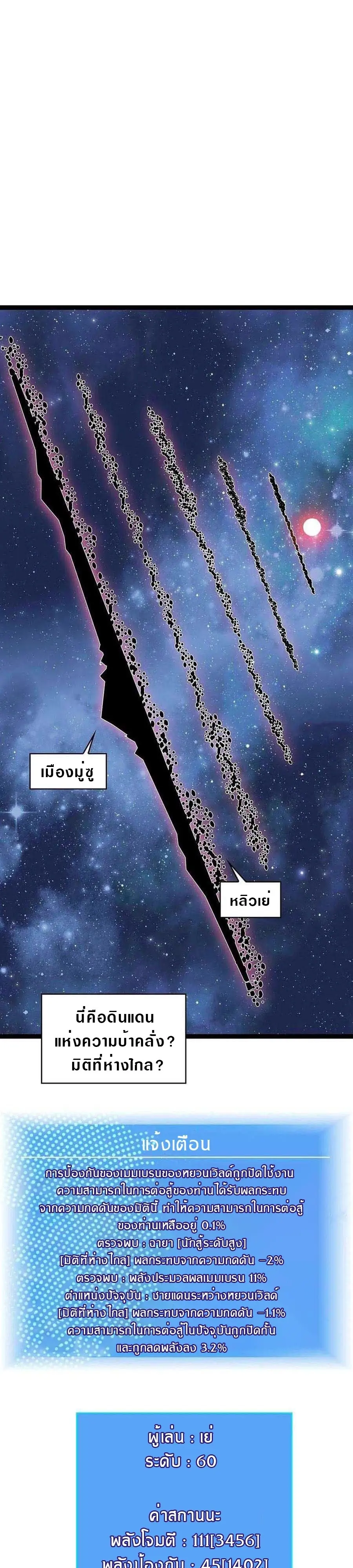 [จบ] เริ่มต้นใหม่ด้วยการเล่นเกมอย่างจริงจัง - It All Starts With Playing Game Seriously ตอนที่ 60 หน้า 11