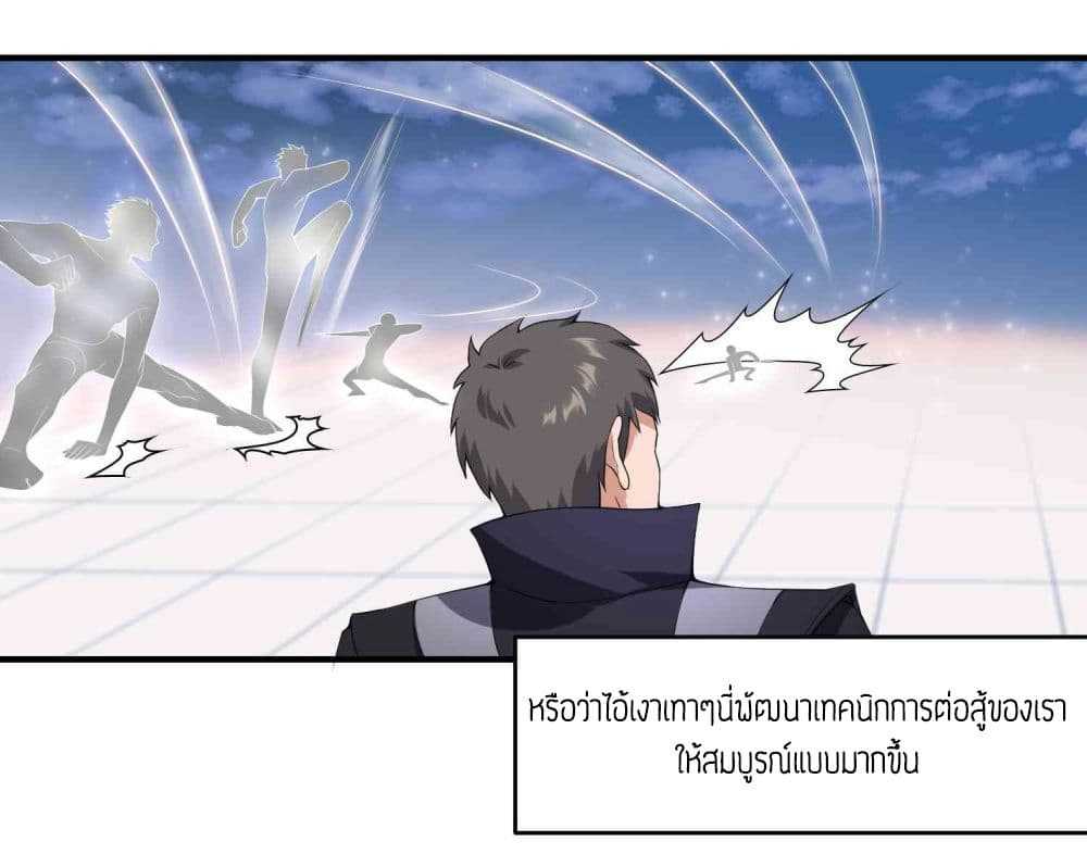 Super Warrior in Another World ทหารเซียนไปหาเมียที่ต่างโลก (กำลังแปลอยู่) ตอนที่ 7 หน้า 17
