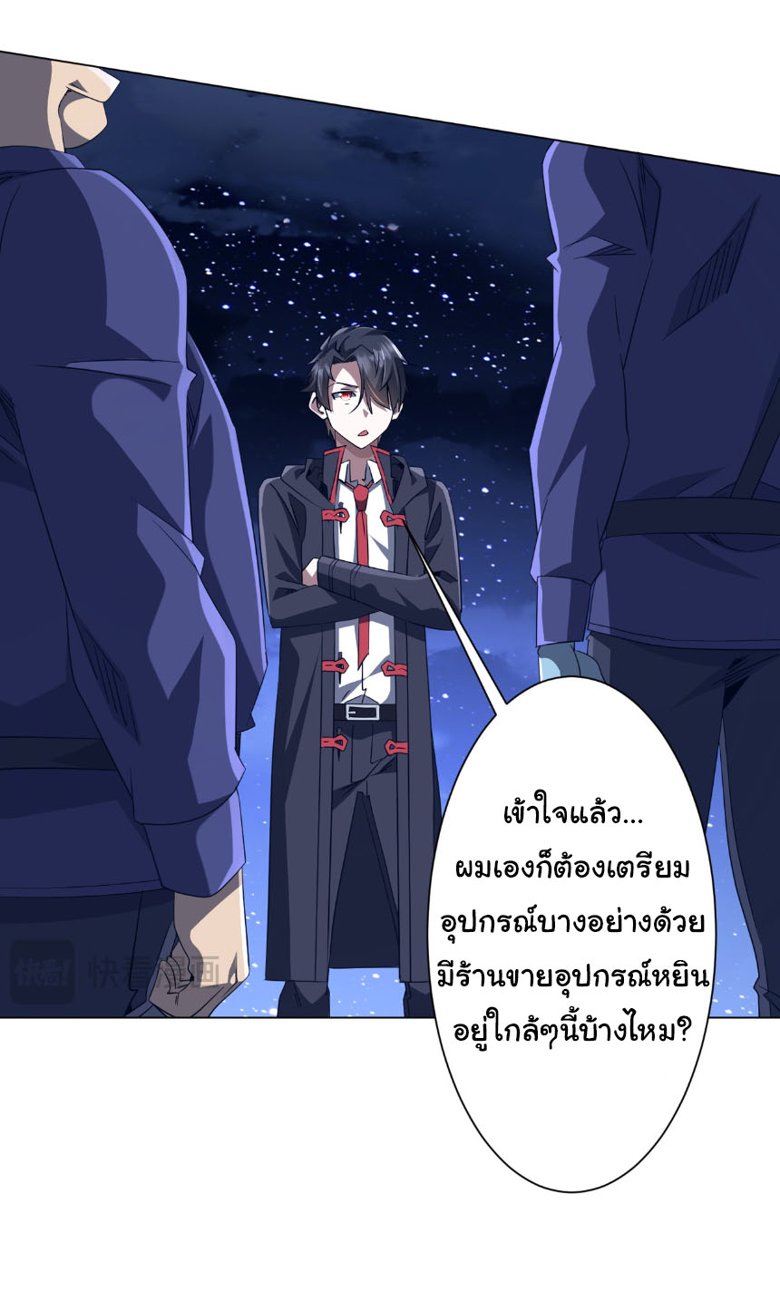 Start with trillions of coins ตอนที่ 208 หน้า 23