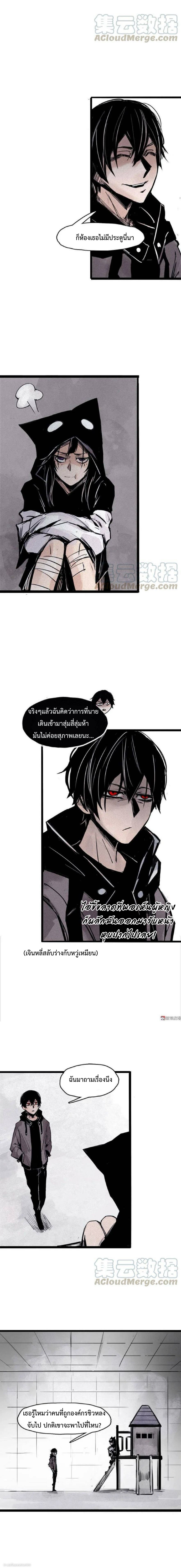 หน้ากากแห่งความจริง ตอนที่ 49 หน้า 2